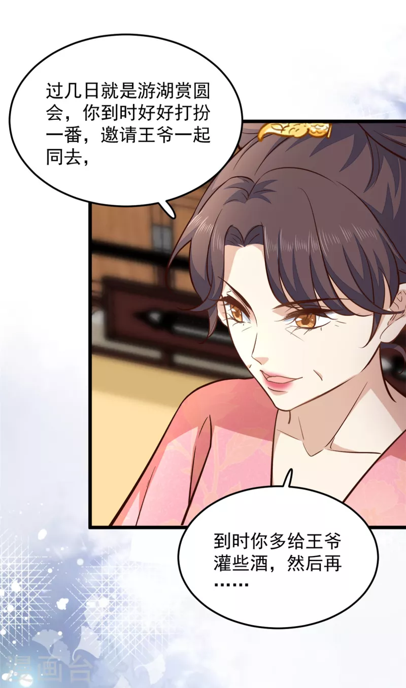 第19话 乐器玩儿成武器11