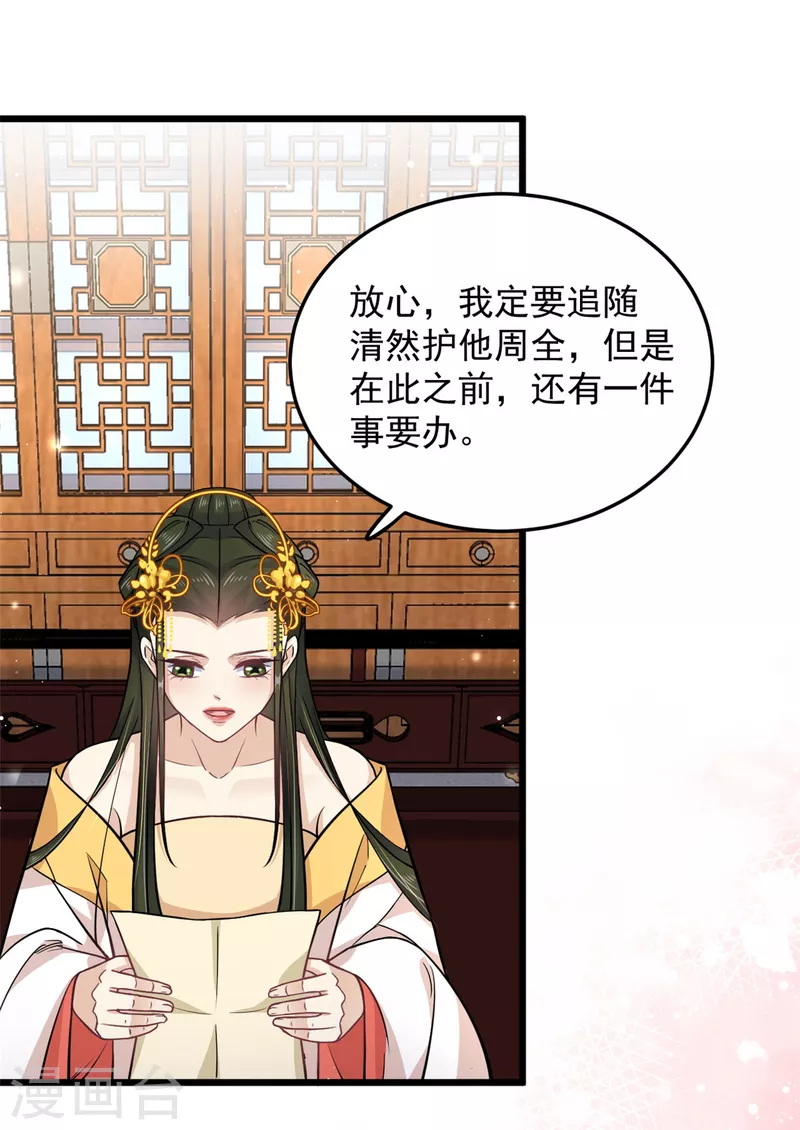 第45话 您就要了娇儿吧6