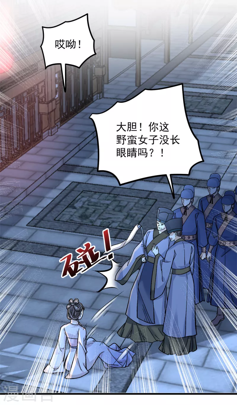 第56话 我还不能嫁给你25