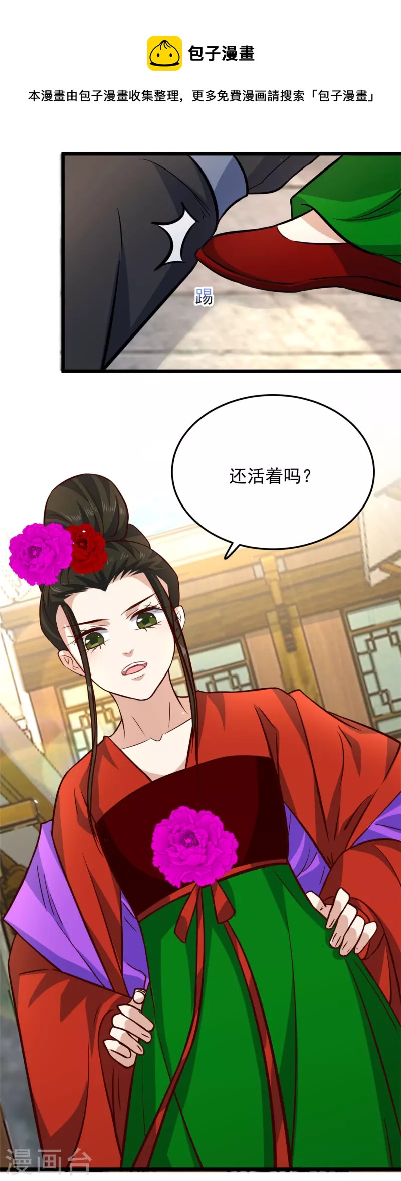 第10话 捡来的衷仆14