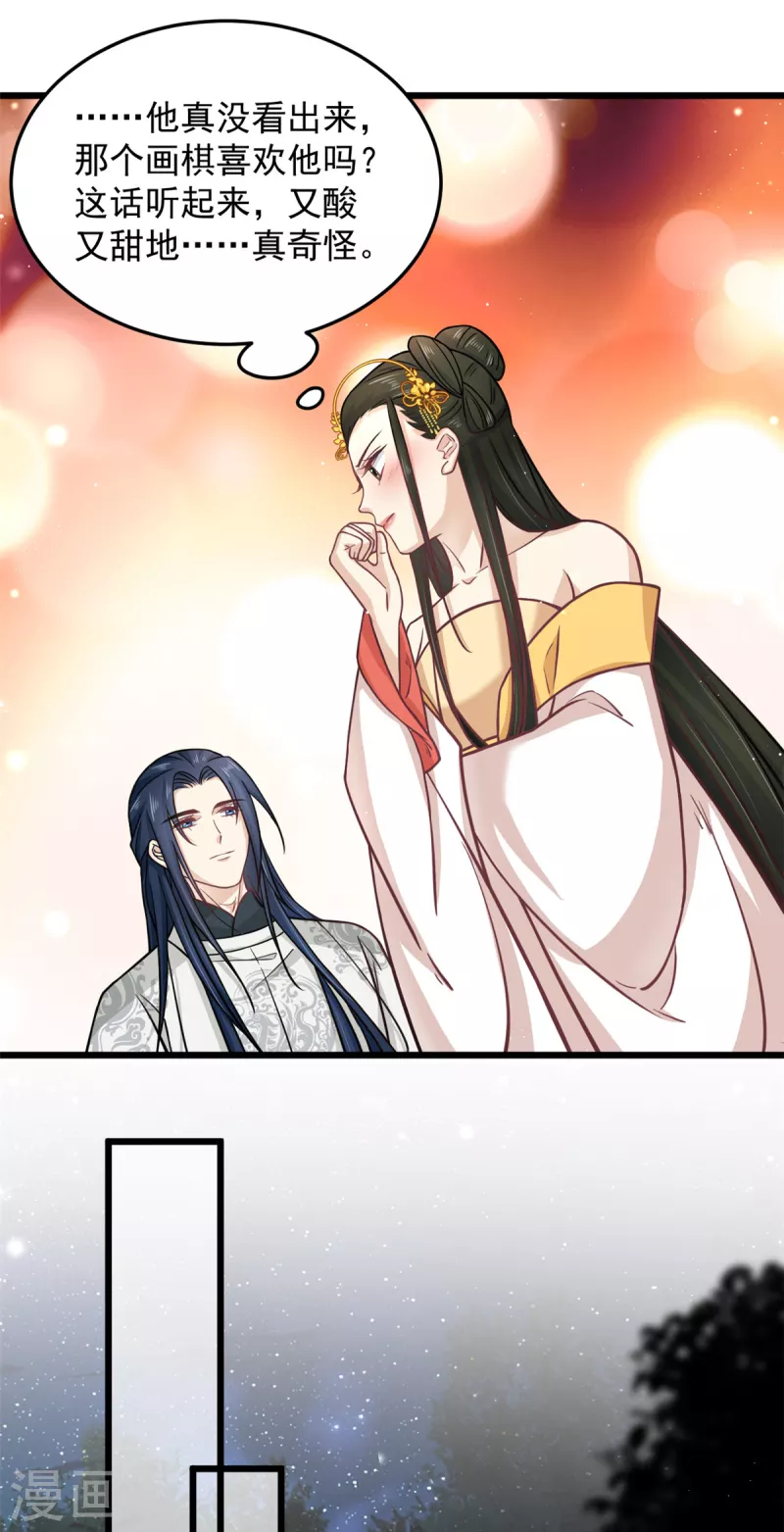 第37话 谁让你伤心都不应该15