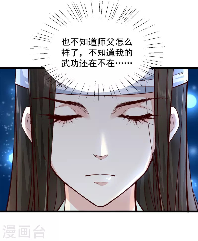 第3话 在自己家被绿了6