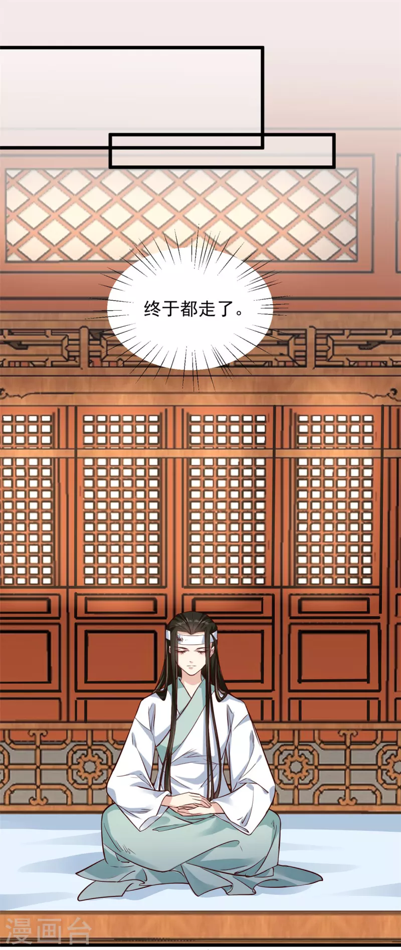 第3话 在自己家被绿了5