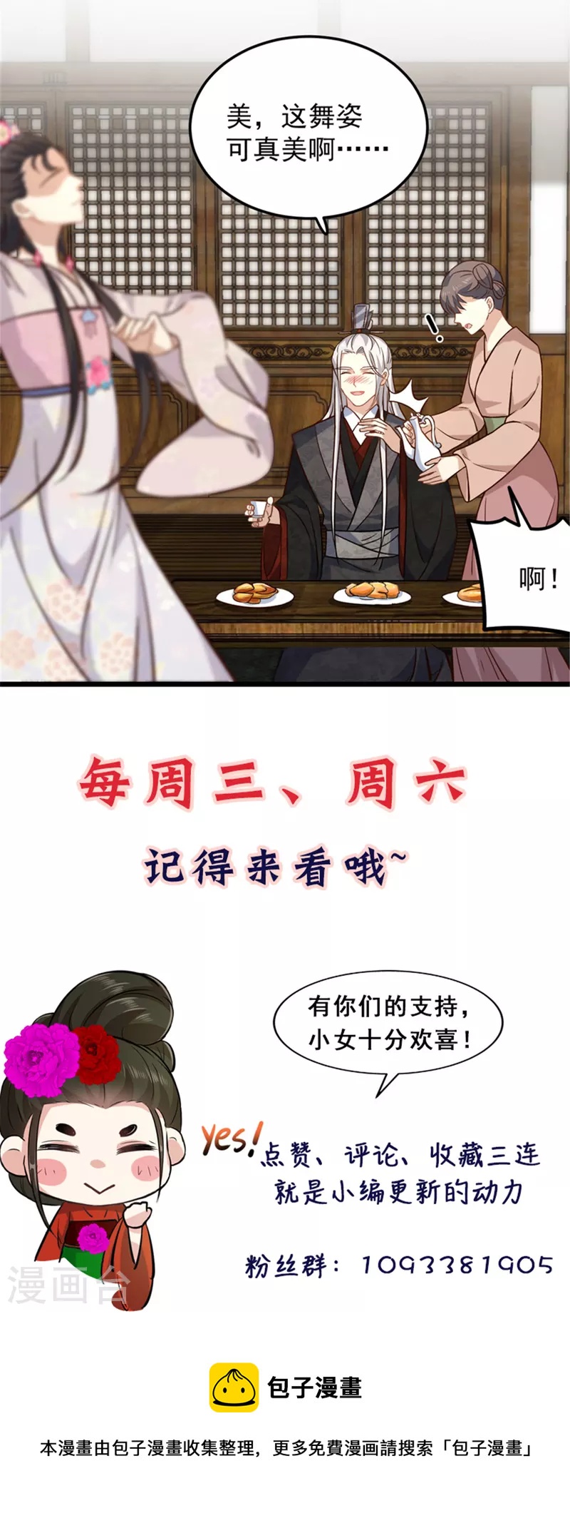 第13话 我请王爷喝一杯28