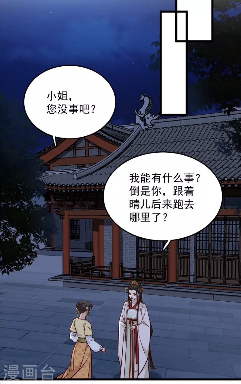 第18话 我竟是个啥也不会的废物7