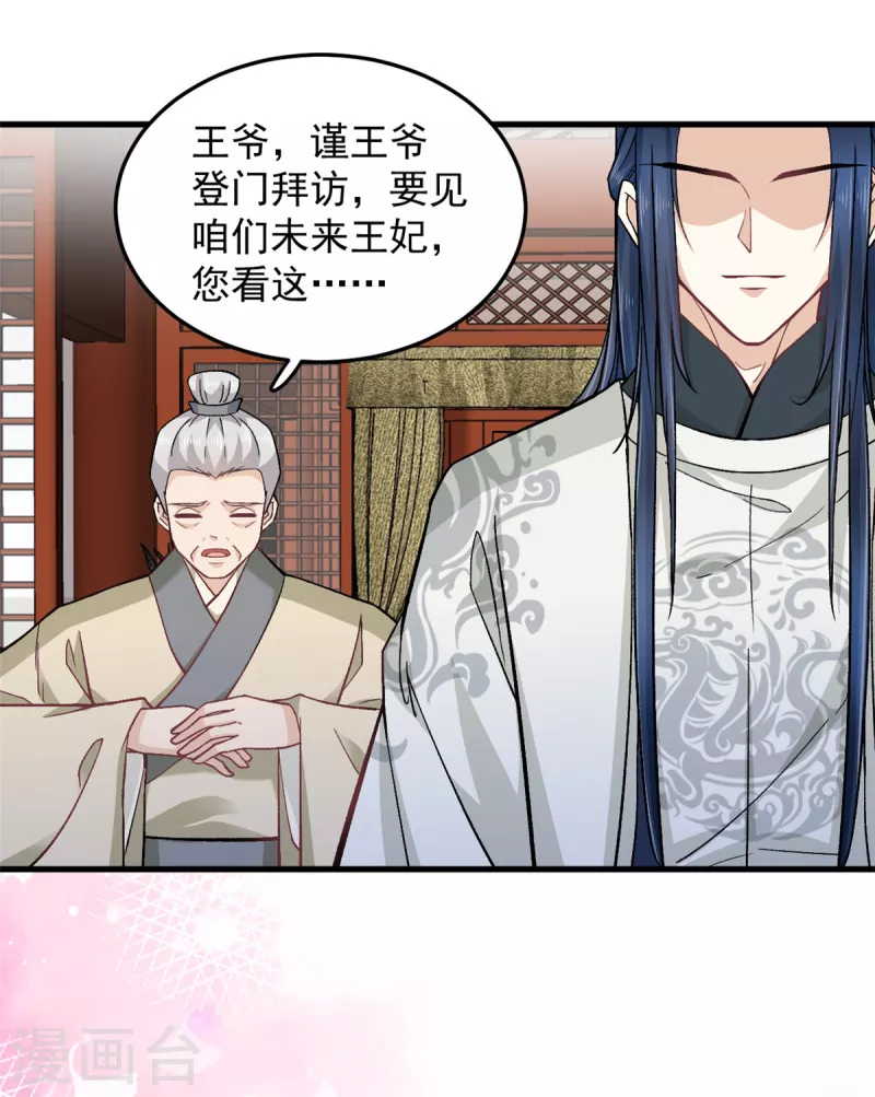 第59话楚子乔回来了？6