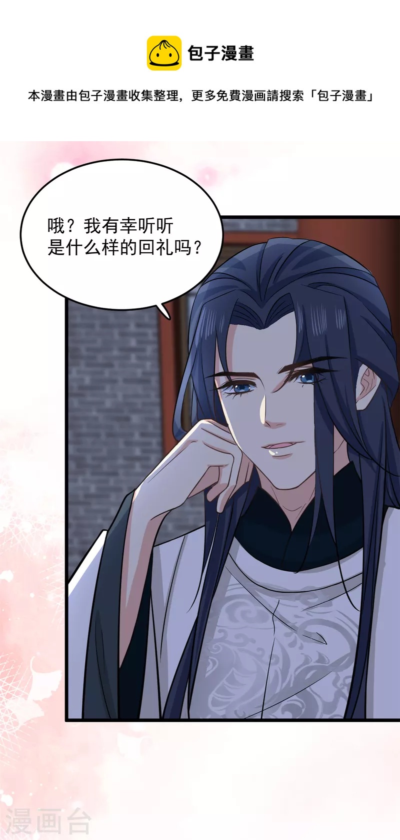 第15话 他好像有点儿帅啊14