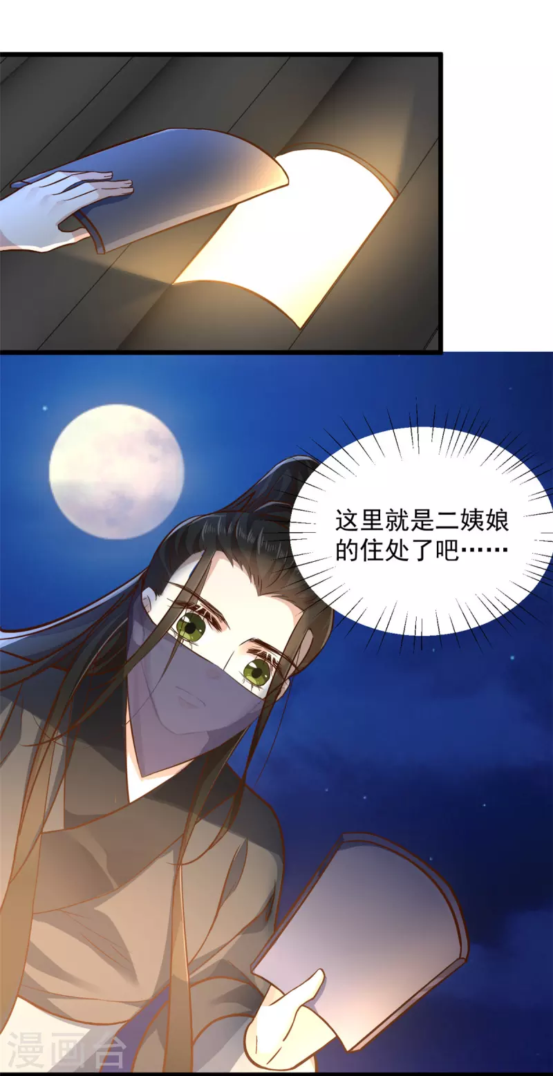 第6话 只有我心疼哥哥19