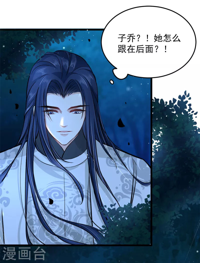 第47话 我来救我的未婚夫3