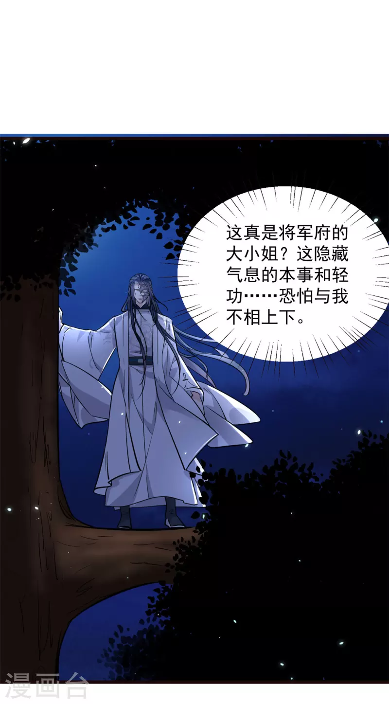 第7话 摊上这倒霉事8