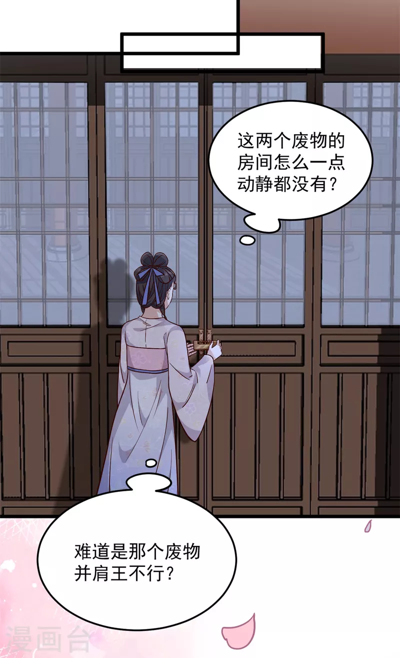 第17话 喂！女孩子的头不要乱摸12