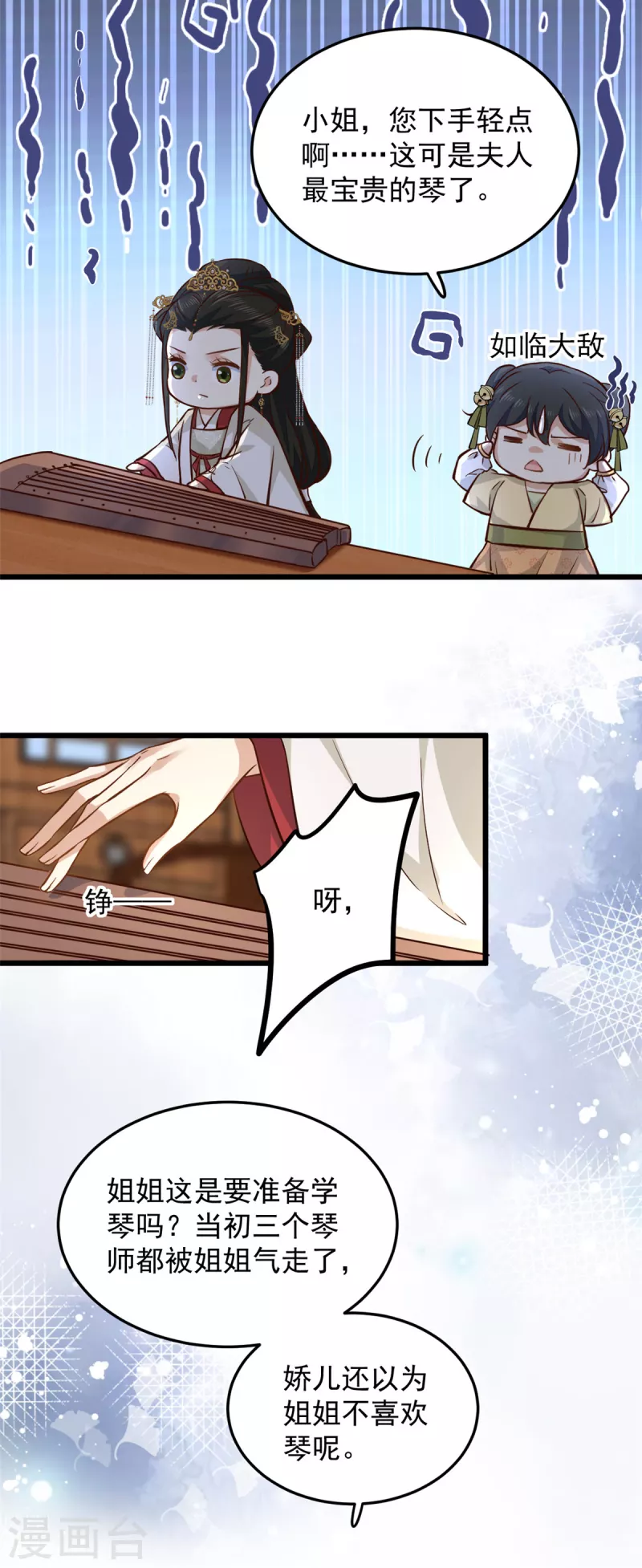 第19话 乐器玩儿成武器13