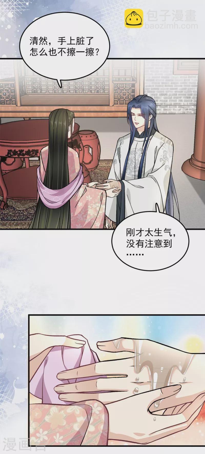 第53话 娇儿愿意献身王爷16