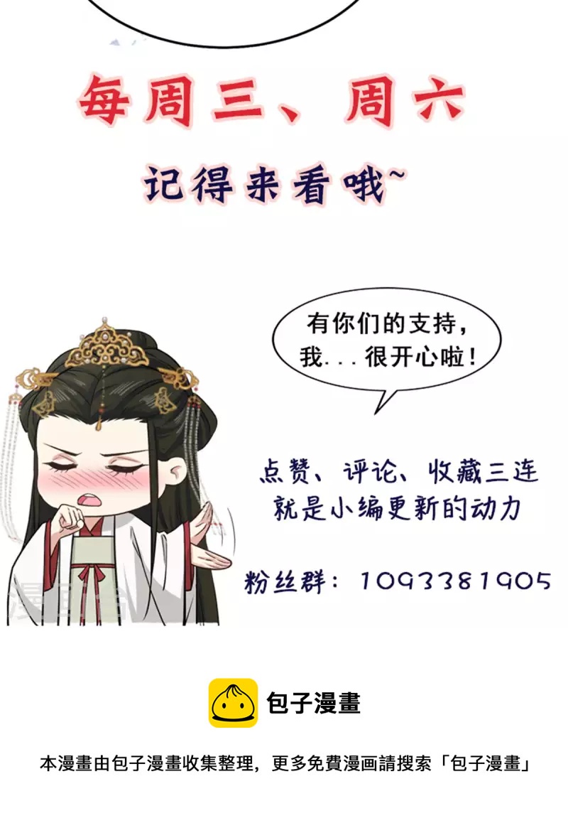 第16话 娇儿的名誉尽毁了27