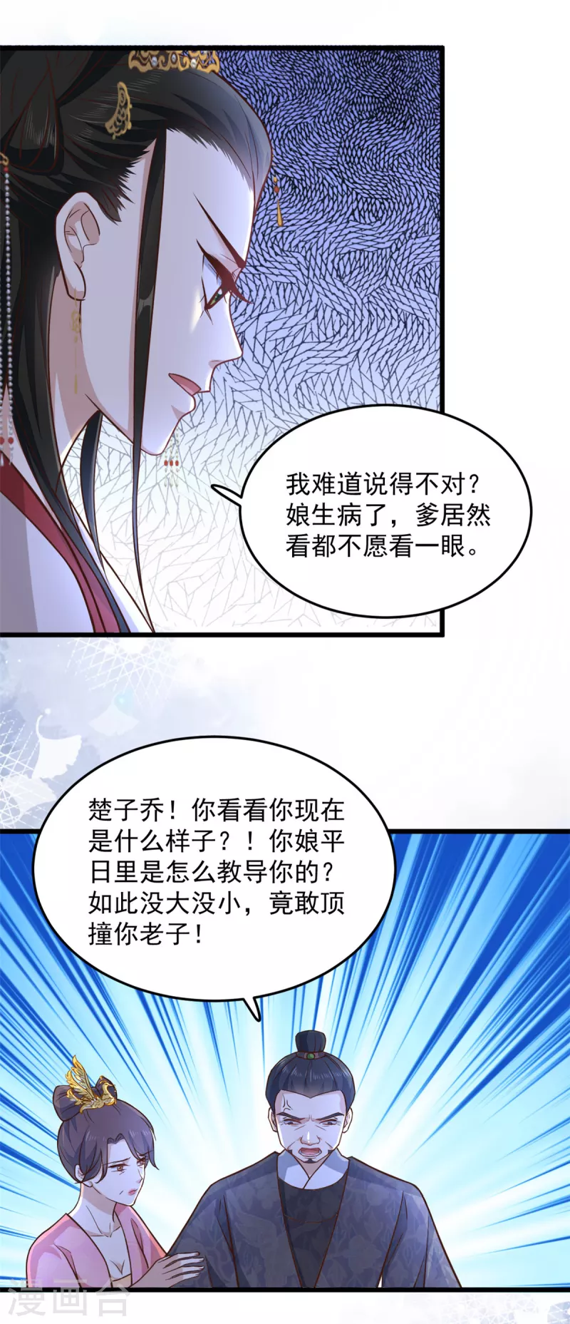 第28话 你们一个都逃不掉11