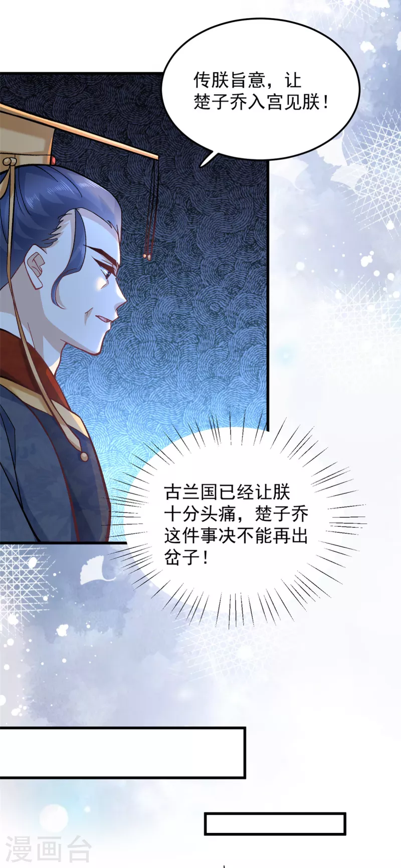 第60话无耻之徒5