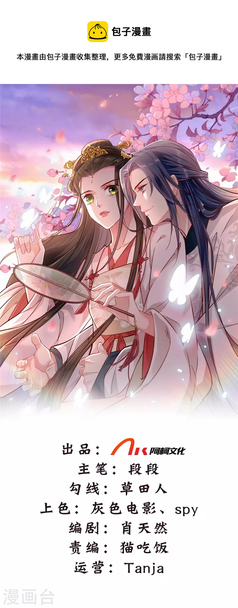 第49话 你想嫁给王爷0