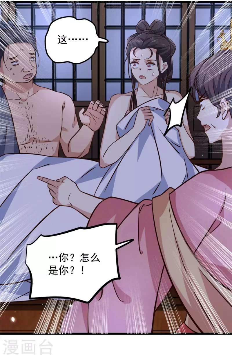 第16话 娇儿的名誉尽毁了21