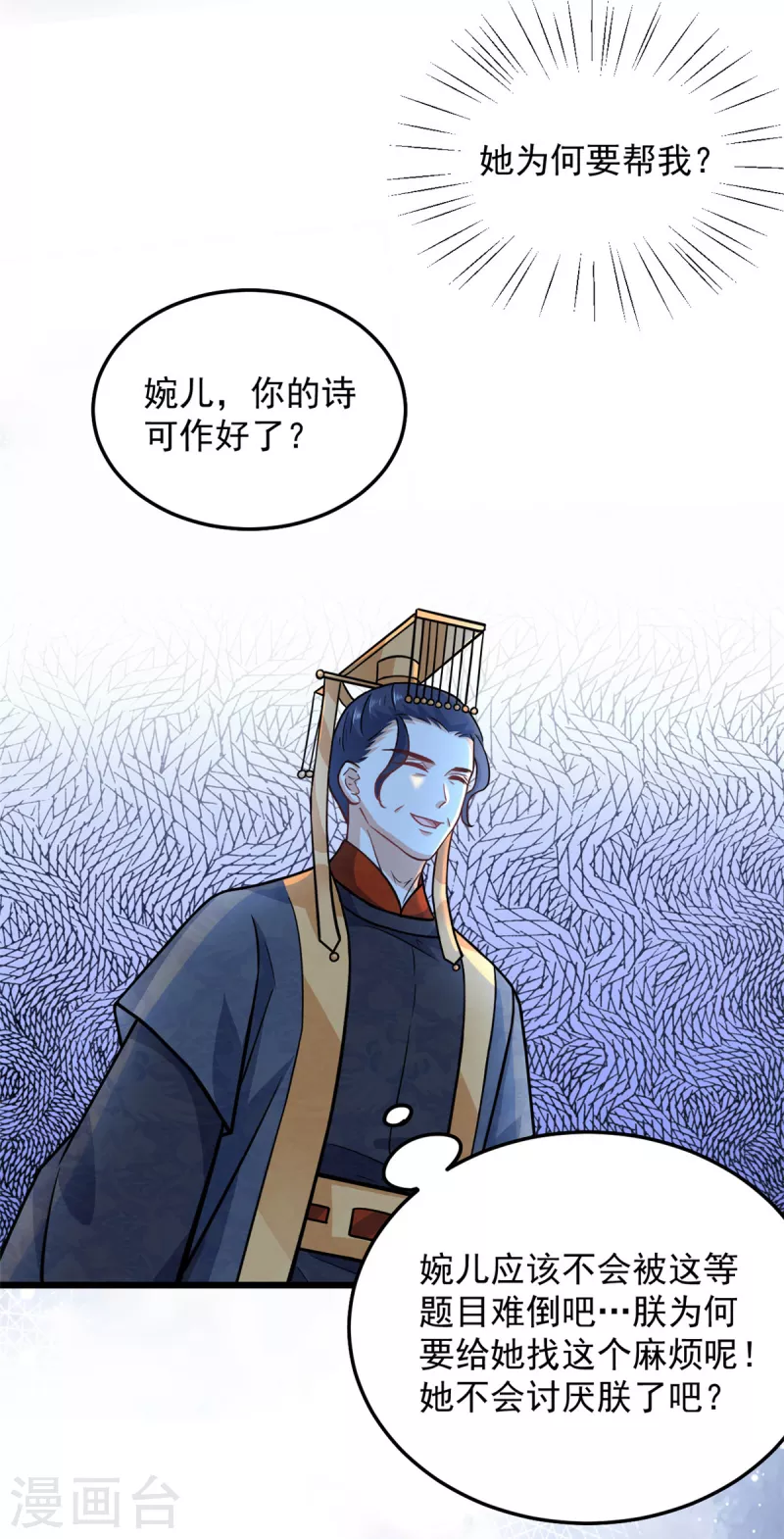 第35话 月茹小郡主真敢说13