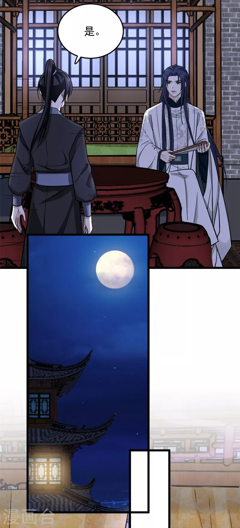 第15话 他好像有点儿帅啊17