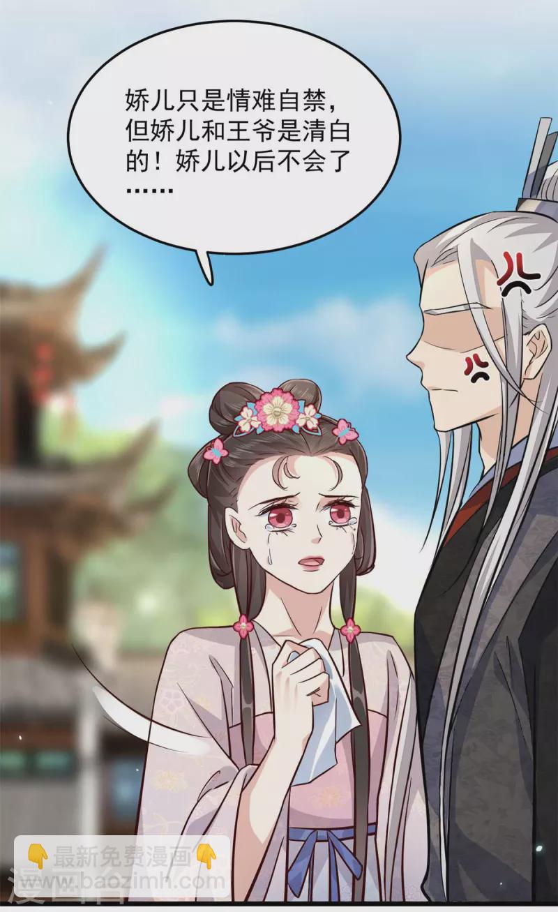 第9话 是老子不要你了13