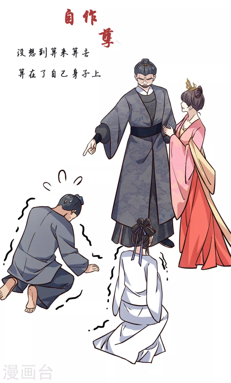 第17话 喂！女孩子的头不要乱摸25