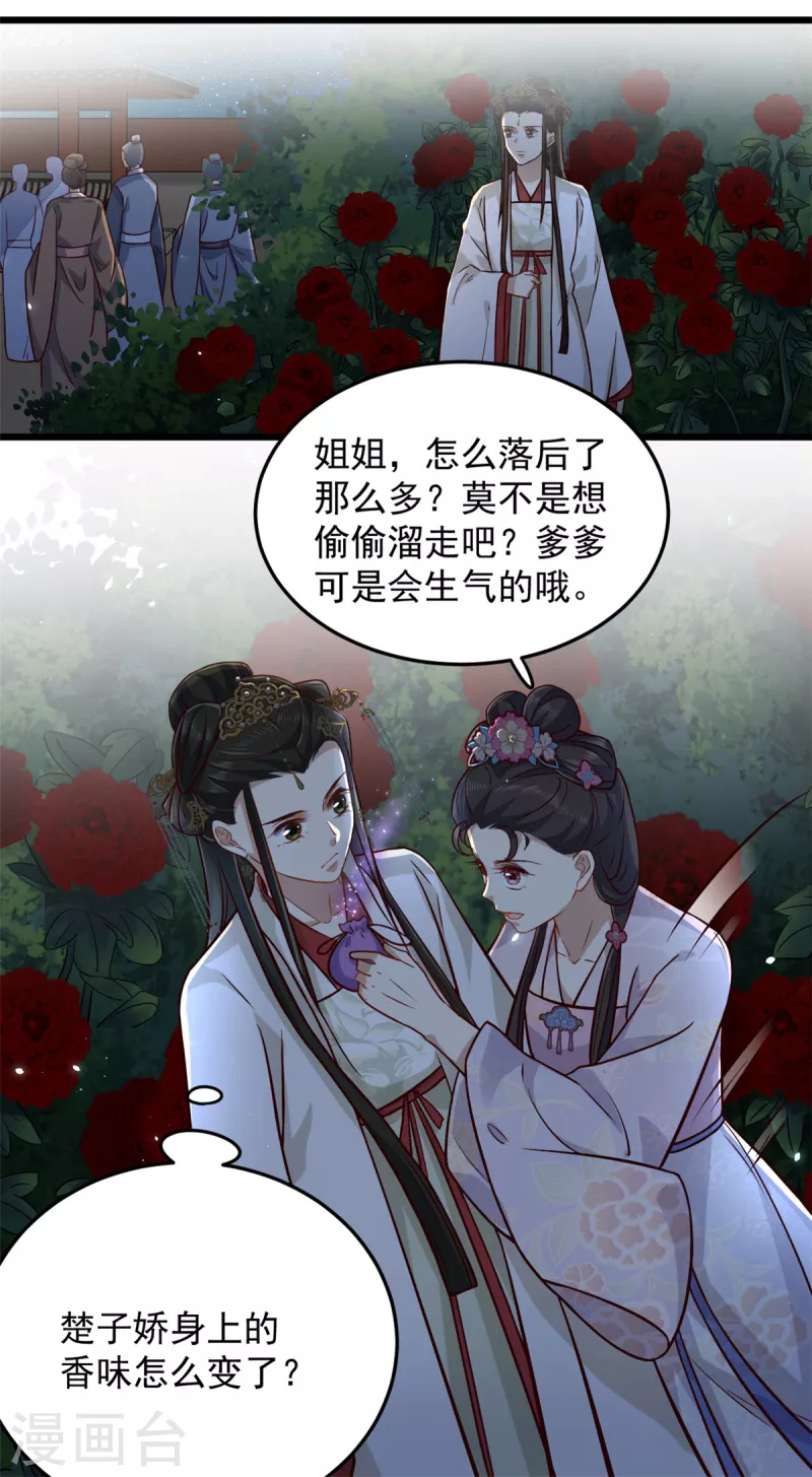 第15话 他好像有点儿帅啊3