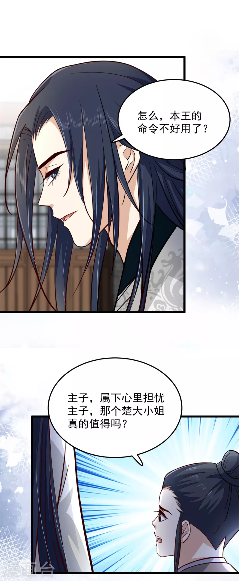 第29话 她值得我付出一切6