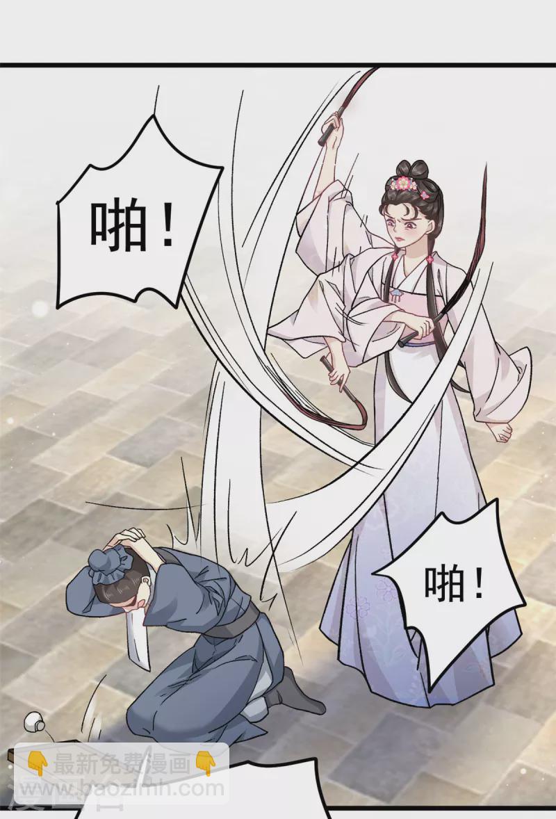 第48话 你不怕我对你做些什么17