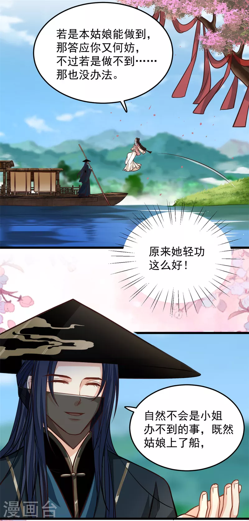 第22话 让我看看你的脸1