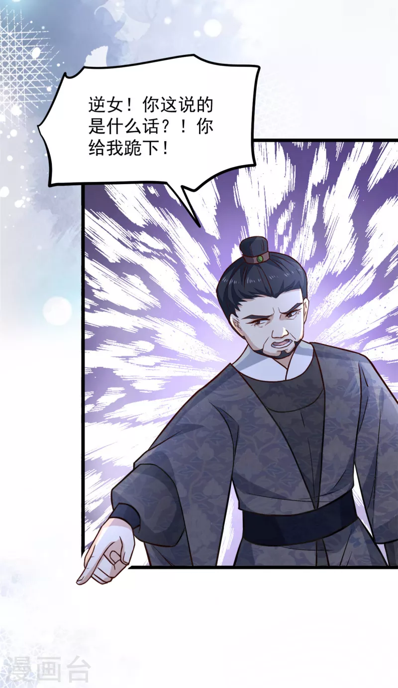 第28话 你们一个都逃不掉10