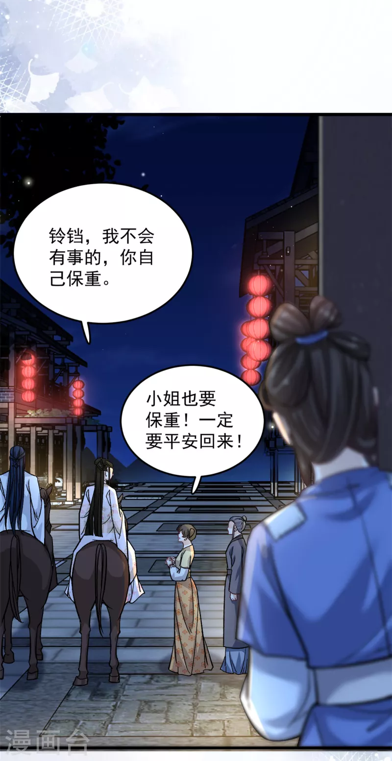 第58话你们敢抗旨不尊？19