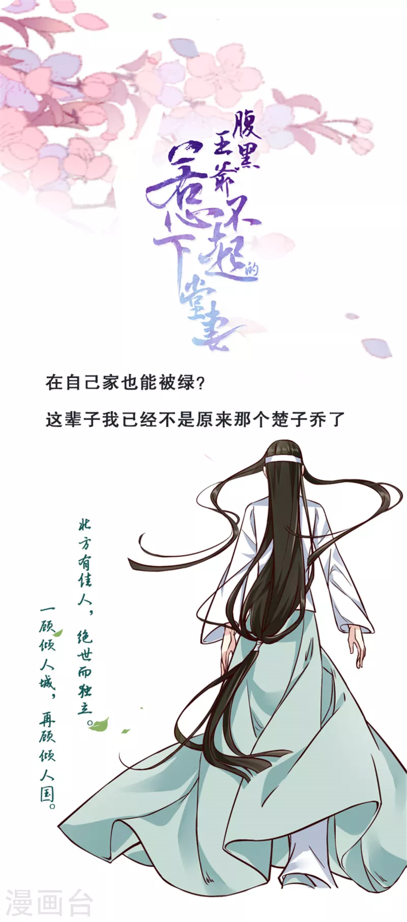 第3话 在自己家被绿了21