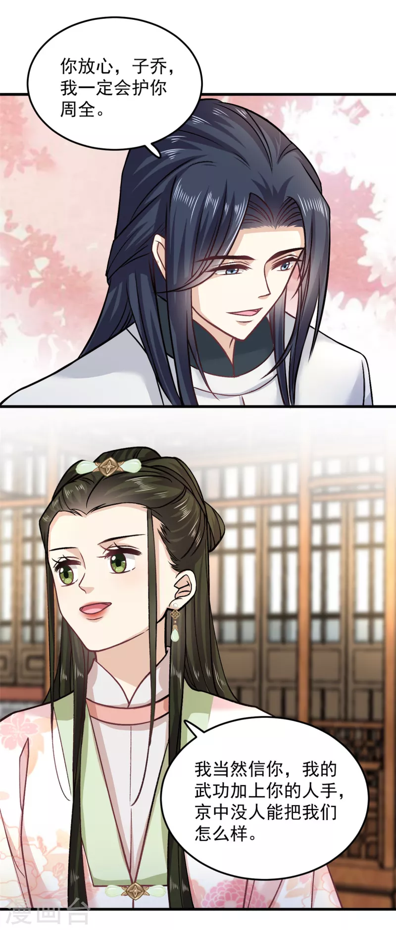 第58话你们敢抗旨不尊？12
