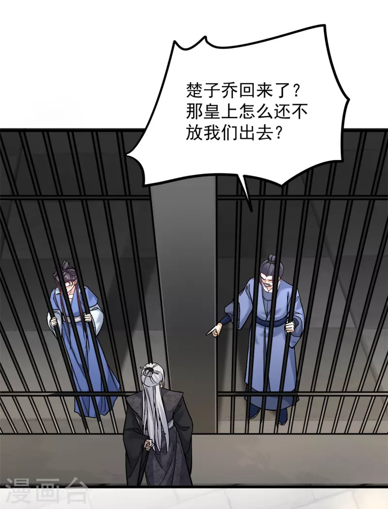 最终话回到封地就成婚吧8