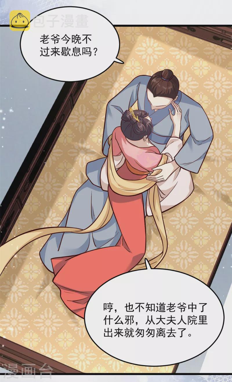 第29话 她值得我付出一切11