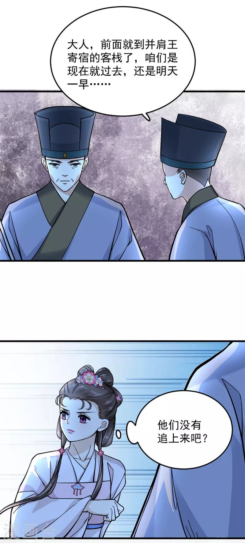 第56话 我还不能嫁给你24