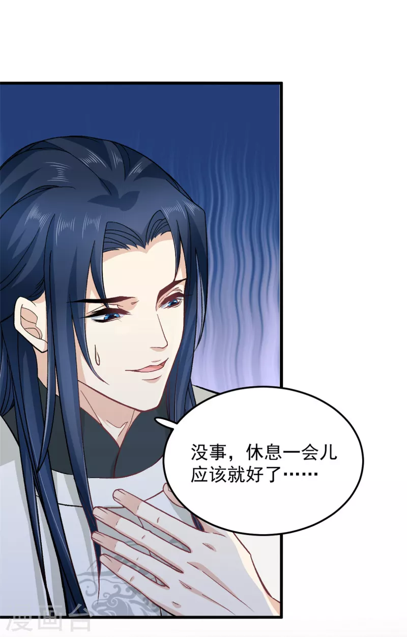 第52话 古人真是清纯啊12