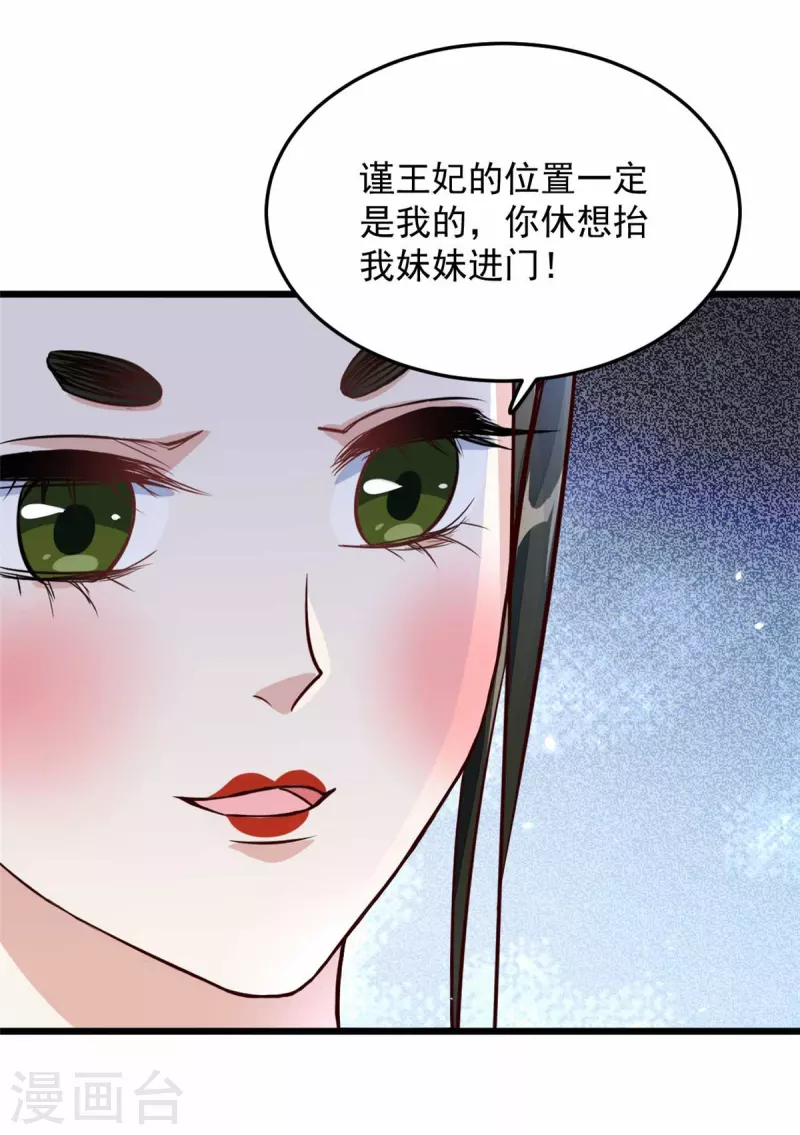 第9话 是老子不要你了5