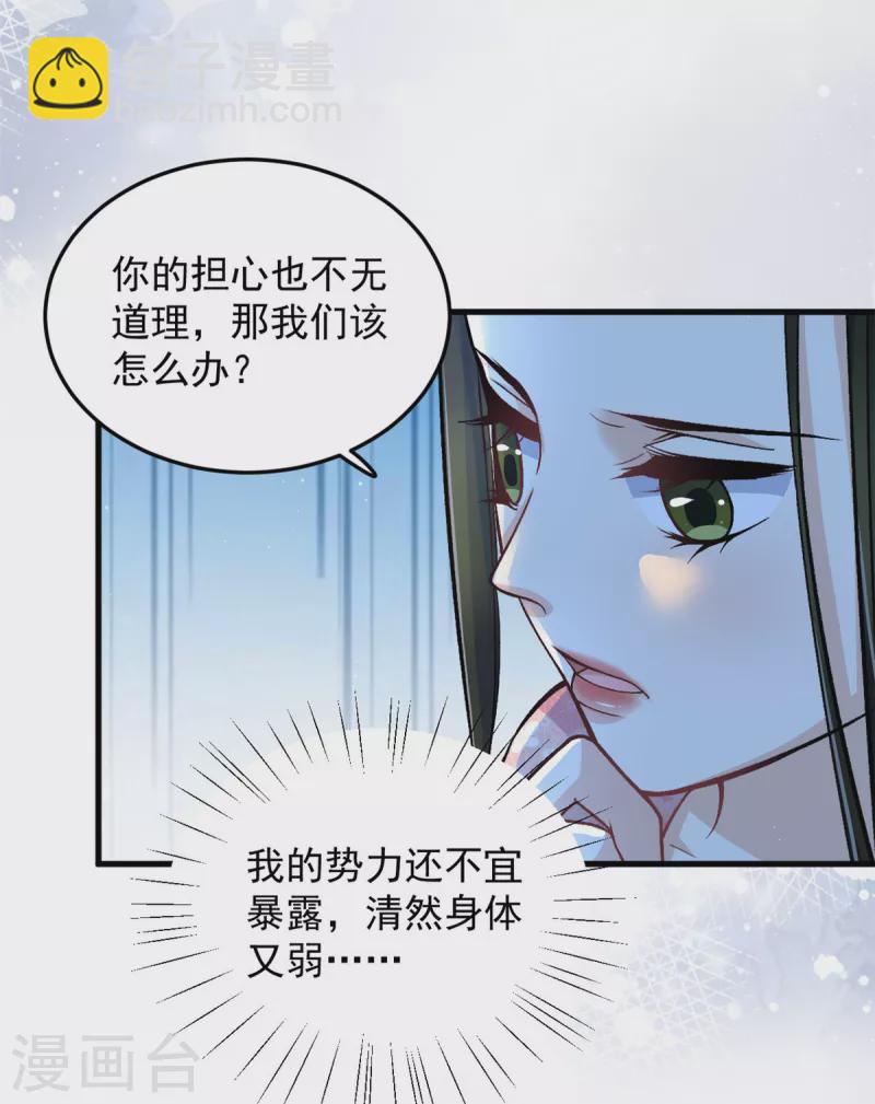 第56话 我还不能嫁给你7