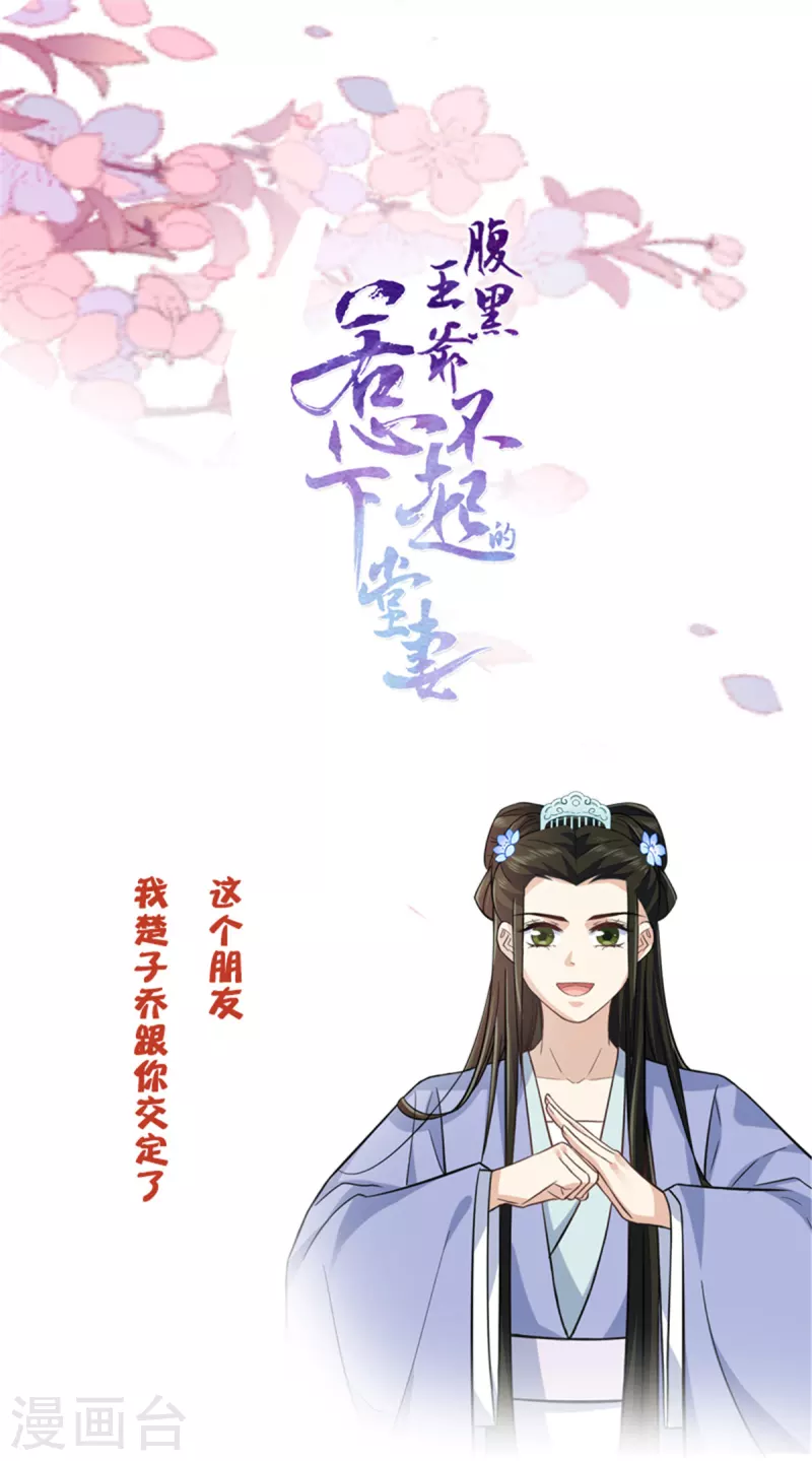 第13话 我请王爷喝一杯26