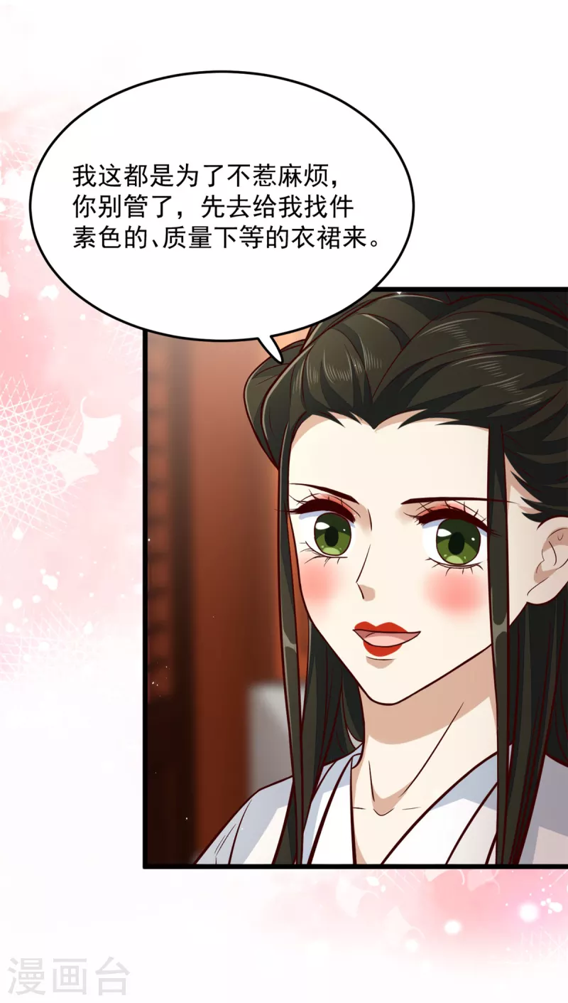 第20话 带你出出“风头”9