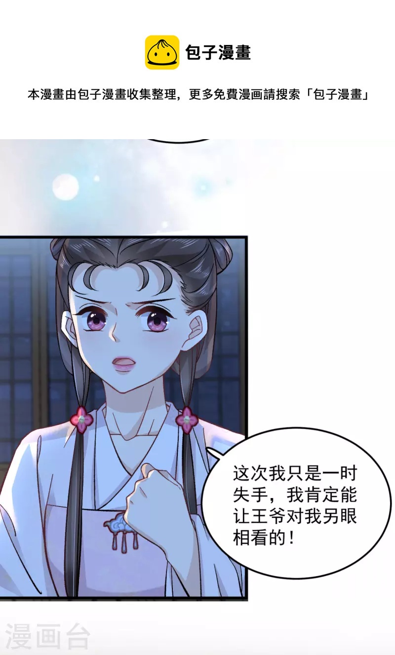 第51话 以后我来保护你24