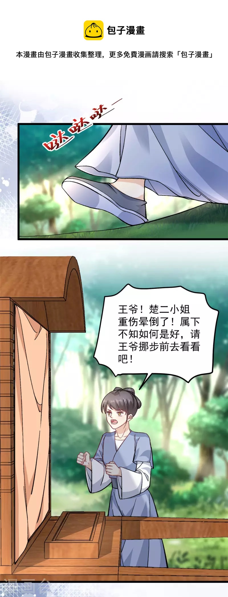 第50话 当众撒狗粮8
