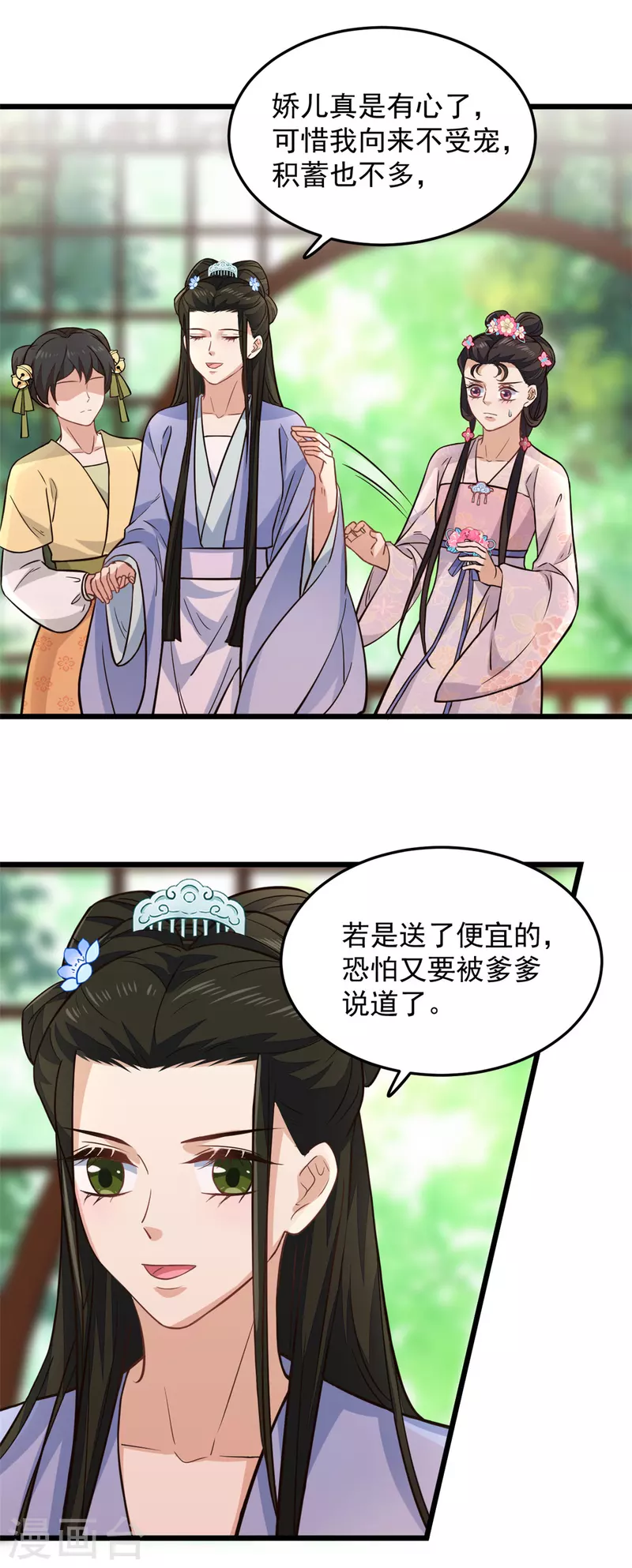 第11话 老爹大寿要搞事情22