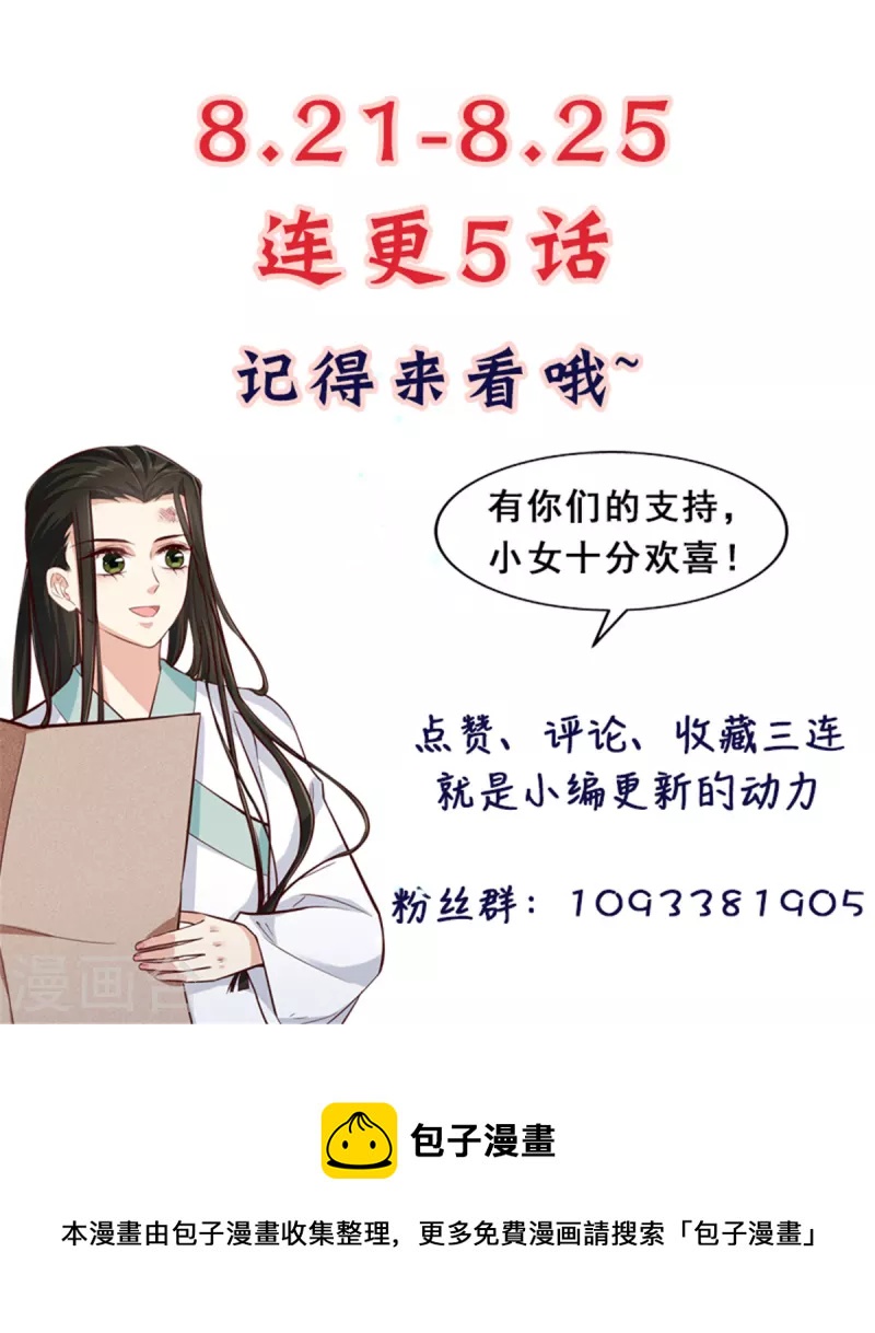 第3话 在自己家被绿了23