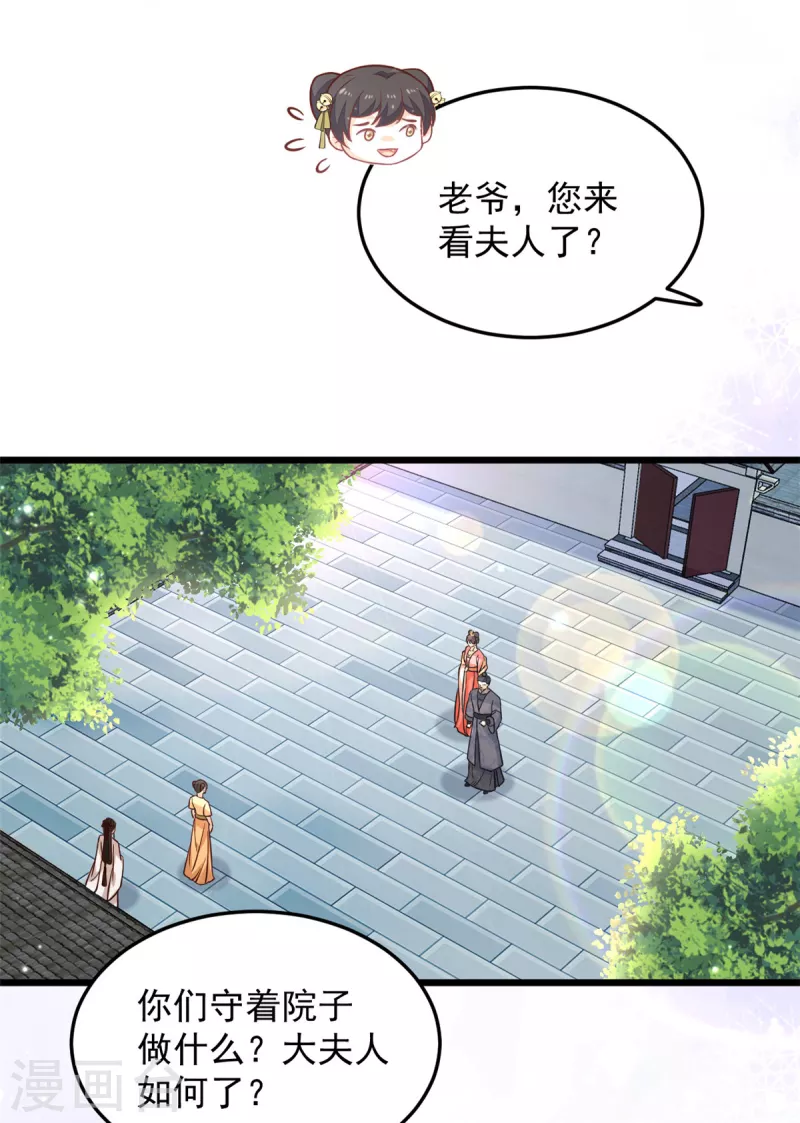 第28话 你们一个都逃不掉1