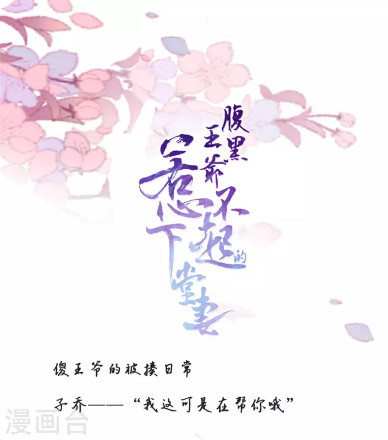 第16话 娇儿的名誉尽毁了24