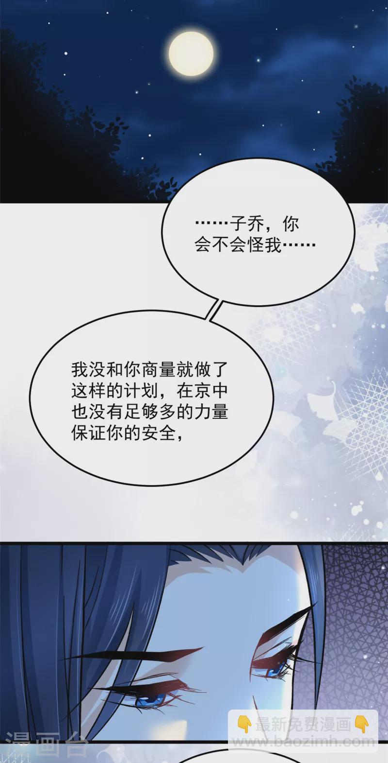 第48话 你不怕我对你做些什么10