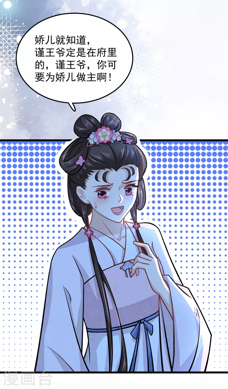 第40话 为什么我忘不了她24